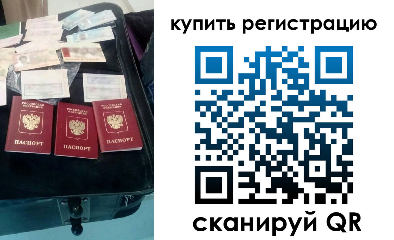 прописка законно в Омутнинске