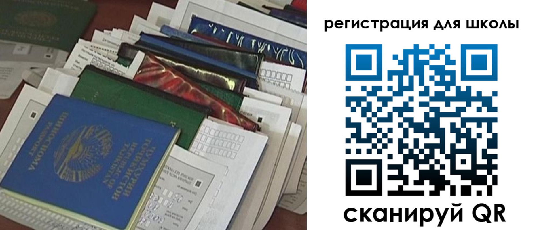 временная регистрация для школы в Омутнинске